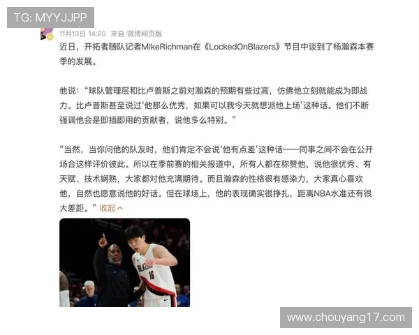 比卢普斯谈季前赛首发轮换希望球迷理性解读球队策略